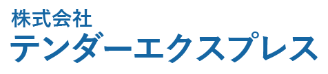 株式会社テンダーエクスプレス